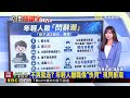 最新》 月薪31K當雜事王！ 行政妹做一年「沒加薪」@newsebc
