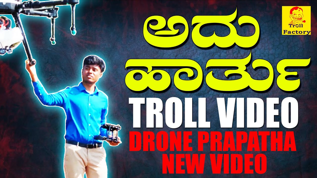 ಅದು ಹಾರ್ತು ADU HAARTHU Troll Video Cross Edit Drone Prathap New