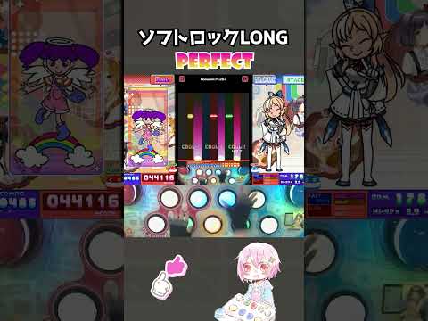 ソフトロックLONG(covered by 不知火フレア) - Homesick Pt.2&3 (EX) PERFECT #popn #ポップンミュージック