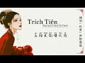 10 Vietsub Pinyin Trích Tiên Diệp Lý Y Cách Tái Thính 谪仙 叶里 伊格赛听 Hot Douyin Hot Tik Tok 