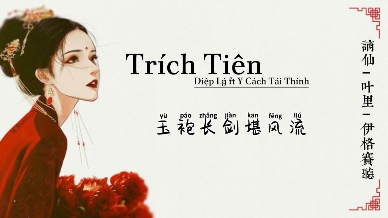 [10'+Vietsub + pinyin] Trích tiên–Diệp Lý, Y Cách Tái Thính | 谪仙 - 叶里, 伊格赛听. Hot douyin, hot tik tok