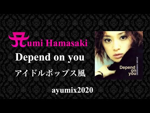 【ayumix2020】Depend on you /  浜崎あゆみ（アイドルポップス風アレンジ）