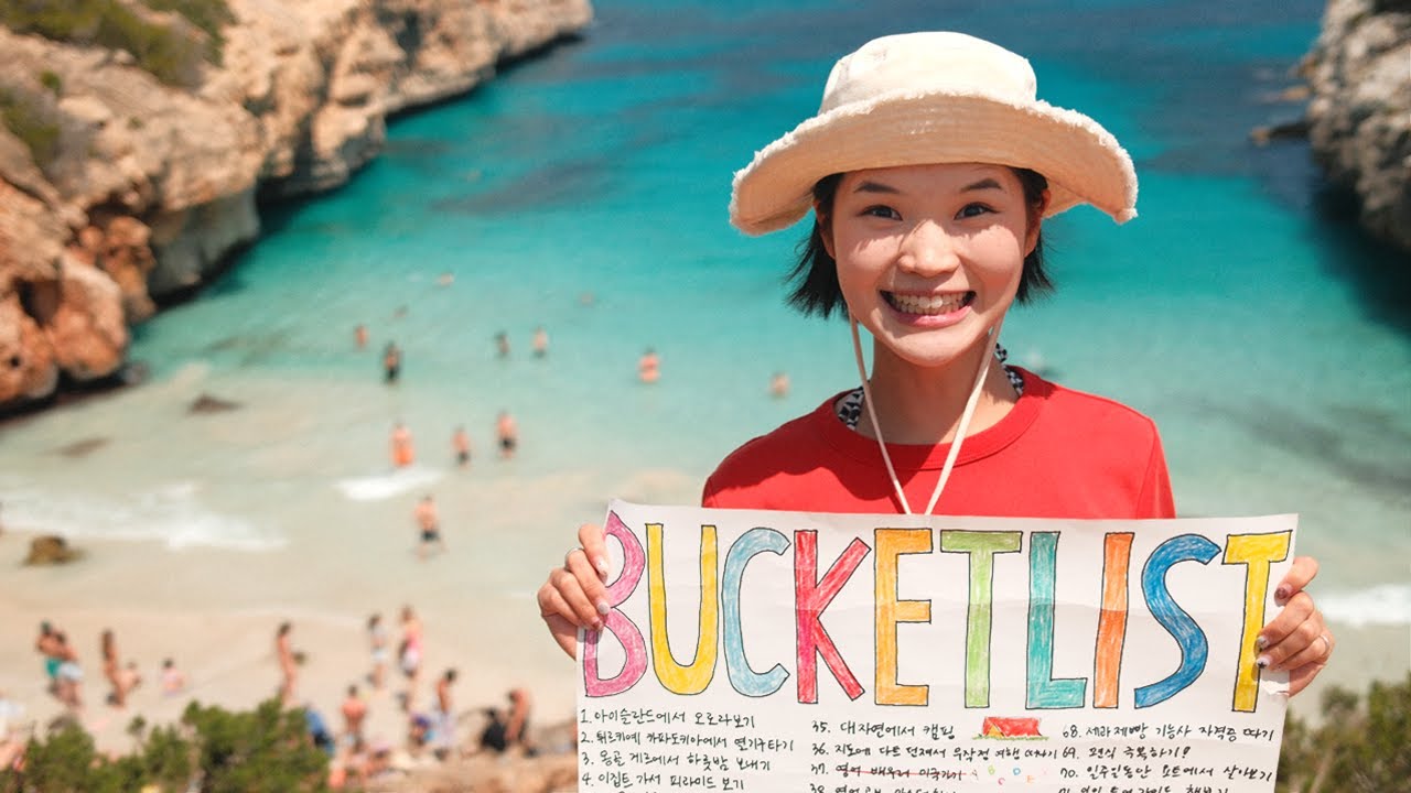 꿈만 같던 스페인 버킷리스트