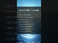 実はガチで優しい人の取説　#人生好転#自己啓発#名言#名言集#格言