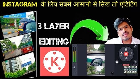 3 Layer Video Editing Full Tutorial Hindi ☑️ Kinemaster editing