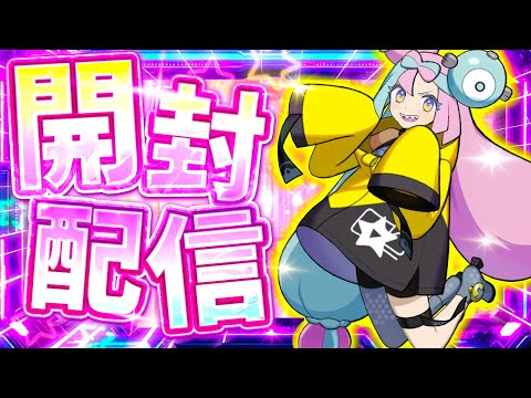 ポケポケ】120連開封！新パック『シャイニングハイ』ゴッドパック