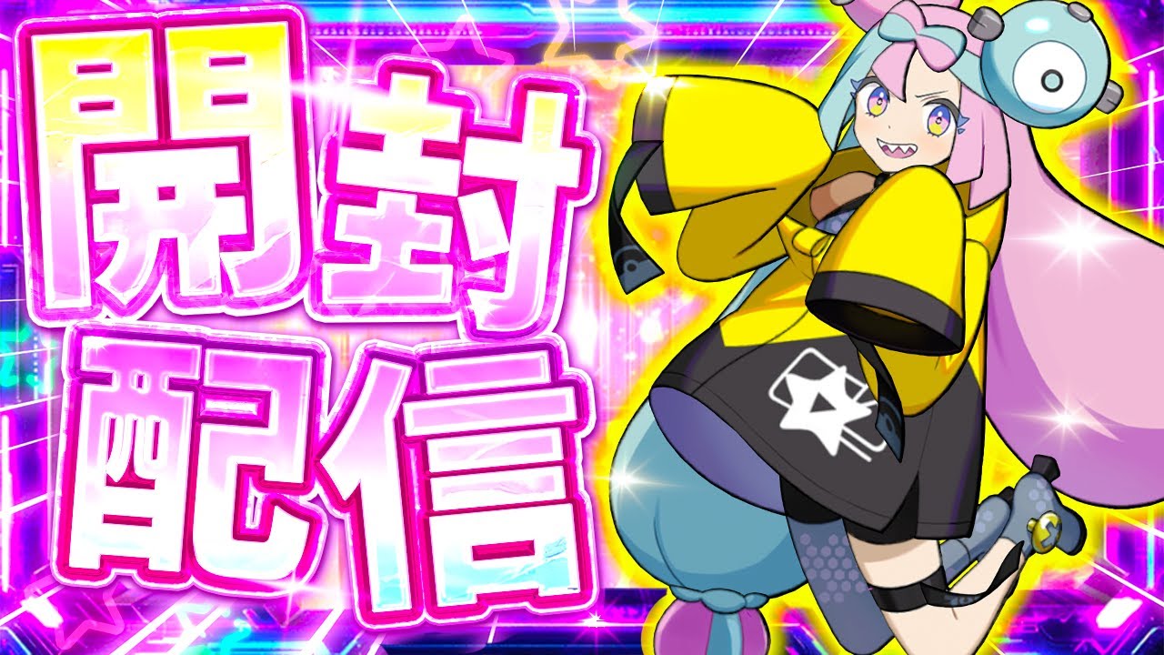ポケポケ】120連開封！新パック『シャイニングハイ』ゴッドパック