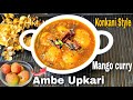 Ambe Upkari/Konkani Style Ripe Mango Curry/Sweet & Sour Mango Curry/Mango Curry/Mango dessert