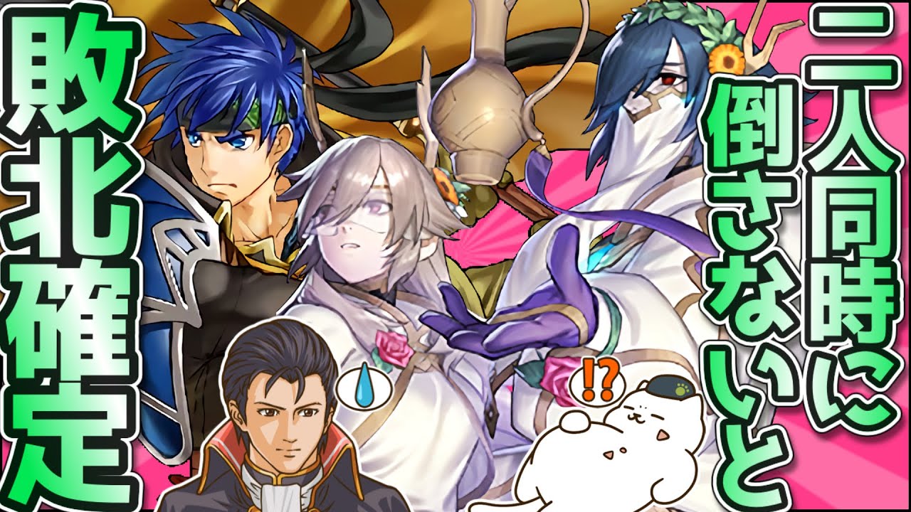 Feh 振り返ればボーナス比翼リーヴ スラシルと総選挙アイクがいる 転生召喚師の推しと勝ちたい 飛空城天界動画 動画 もふもふとおこたとみかん