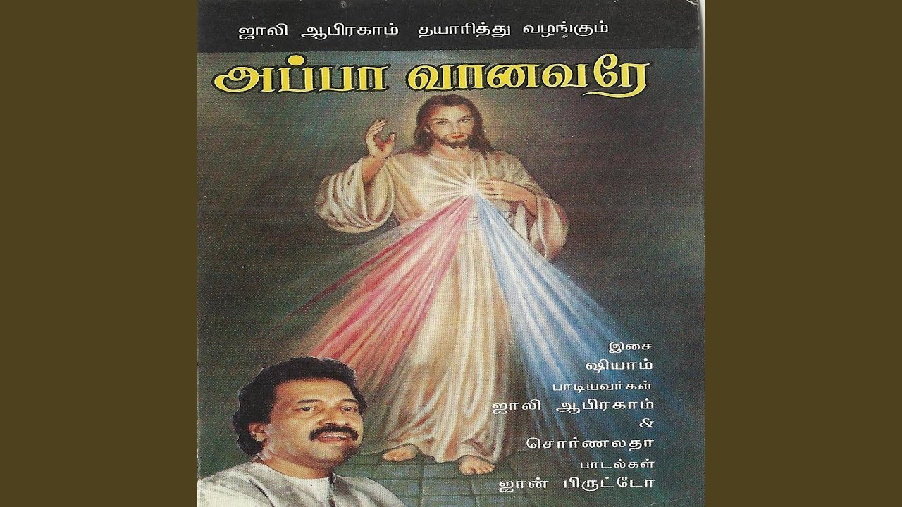 Watch Aarathikkindrom Devane on YouTube Watch Aarathikkindrom Devane on YouTube