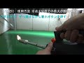 ニチネンバーナー 火焔EX 使用方法