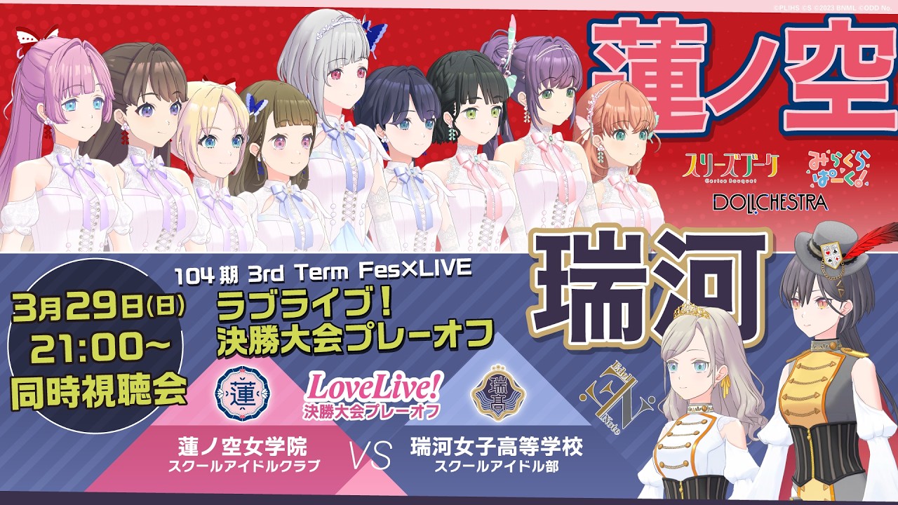 徒町小鈴のバッジまとめ #蓮ノ空応援プロジェクト 第21弾 | てんぐたかお
