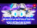 🔴НОВОЕ ОБНОВЛЕНИЕ В PET SIMULATOR 99 ROBLOX! СОБИРАЕМ НА ПЕРВОГО ТИТАНИКА В ПЕТ СИМУЛЯТОР 99🎁 ROBLOX