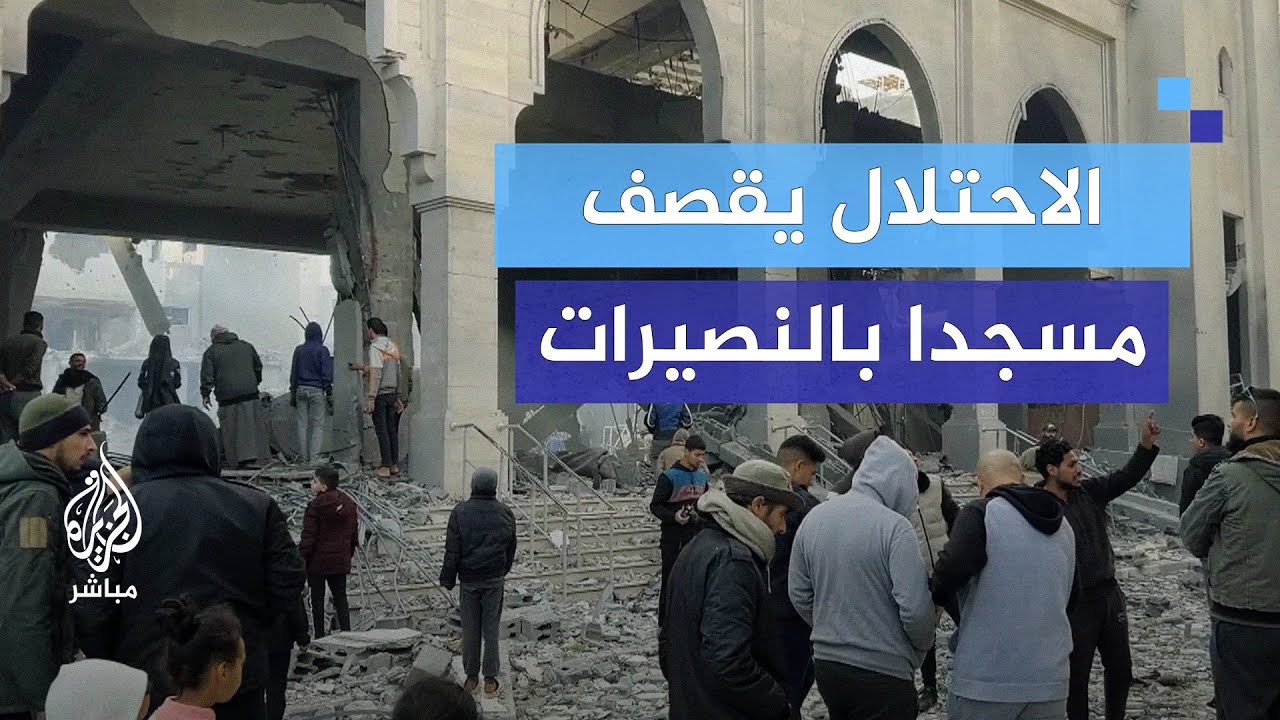 آثار الدمــار في المسجد الكبير بالنصيرات والمربع السكني المحيط به