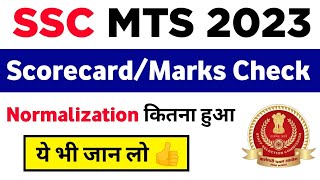 SSC MTS 2023 Scorecard Kaise Dekhe 🤔||SSC MTS 2023 Normalization कितना हुआ 🤔||SSC MTS 2023 Marks
