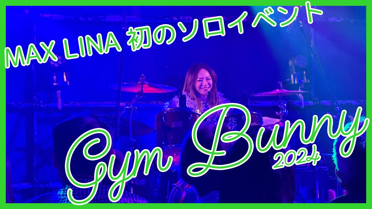 LINAソロイベント「Gym Bunny」に密着✨