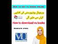 How to Get Vu Books Online //#vu #books #online