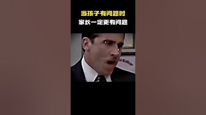 当孩子有问题时家长一定更有问题！#人性 #大型纪录片 #外卖小哥 #熊孩子