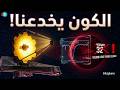 خدعت جيمس ويب أشباح كونية كادت أن تدمر الفيزياء بـ 10 مليارات دولار 