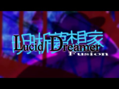 Lucid Dreamer Fusion