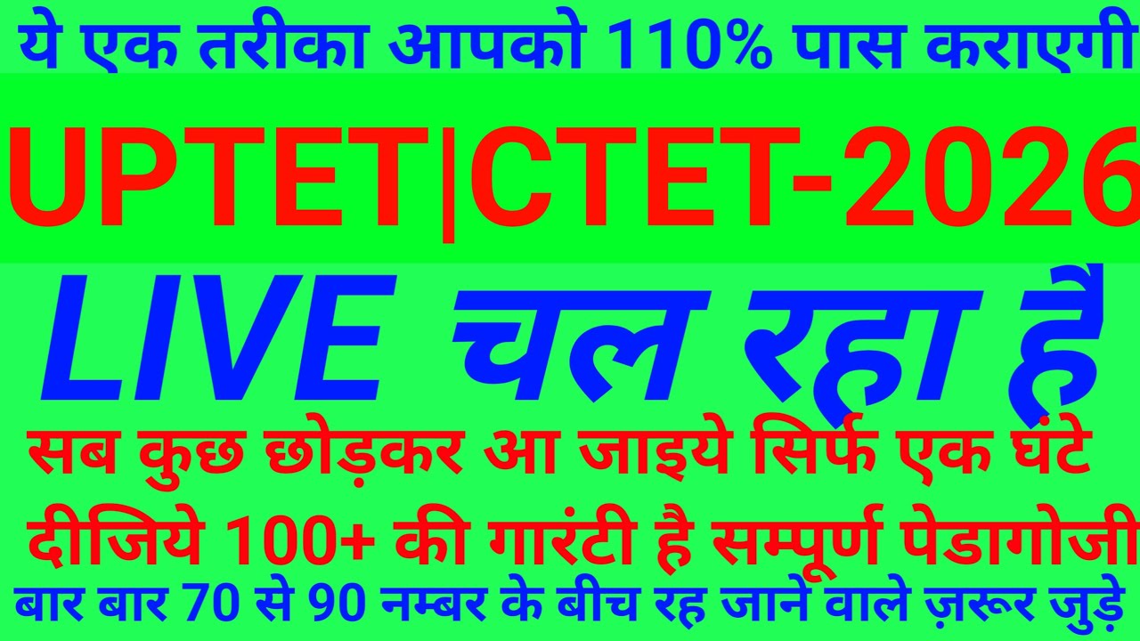UPTET 2026 previous year question paper| UP TET 2026 notification #educationstudypoint#uptet2026