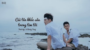 [Vietsub+Pinyin] Cái tên khắc sâu trong tim tôi - Lô Quảng Trọng | 刻在我心底的名字 - 卢广仲 (刻在你心底的名字 OST)