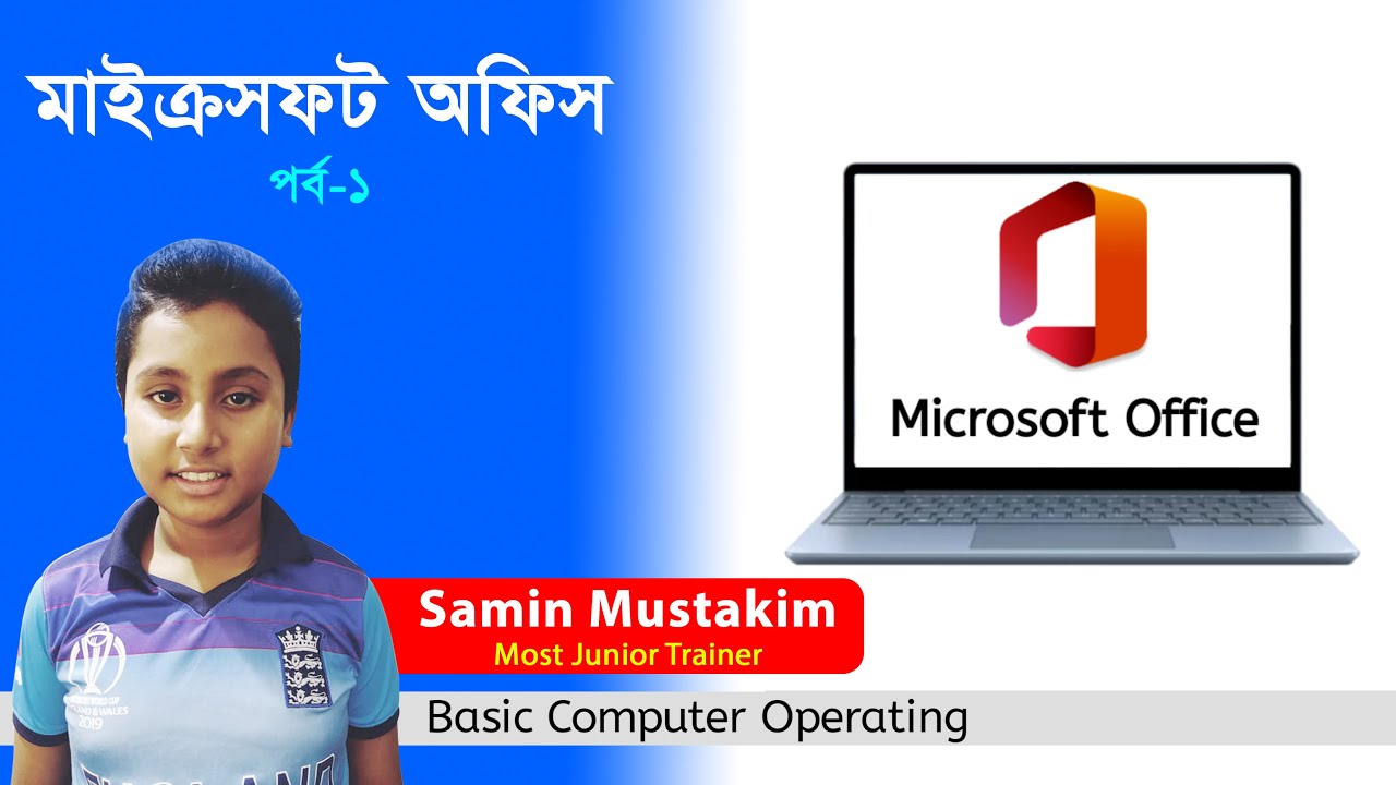 Microsoft Office Bangla Course Part-1 Basic Computer Operating - YouTube