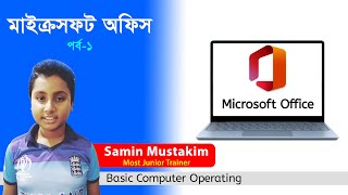 Microsoft Office Bangla Course Part 1: Basic Computer Operation