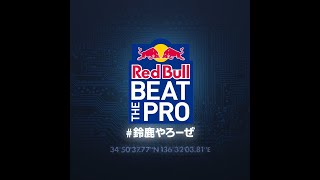 'Red Bull Beat The Pro 2021' HOT LAP - Sergio Pérez