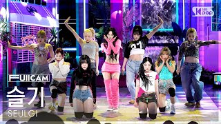 [안방1열 풀캠4K] 슬기 'Baby, Not Baby' (SEULGI FullCam) @SBS Inkigayo 250316