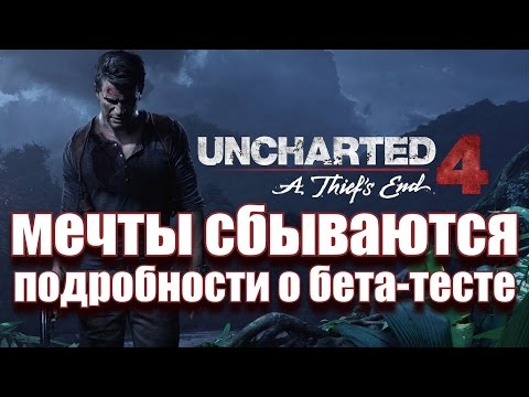 Vídeo: Análise De Desempenho: Uncharted 4 Multiplayer Beta