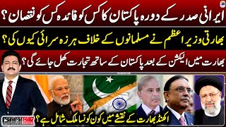 Iranian President's visit to Pakistan - Why did Modi insult Muslims? - Hamid Mir - Capital Talk