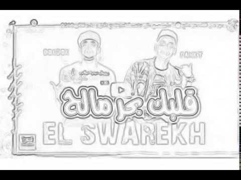 اغنيه قلبك بحر مالح