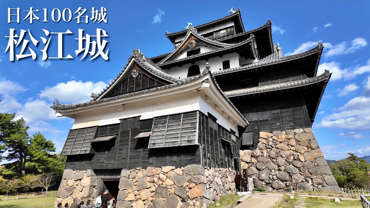 日本100名城　松江城　近世城郭最盛期を代表する国宝天守　島根県　Matsue Castle 2025