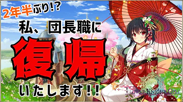 花騎士 フォックスフェイス 花騎士 フォックスフェイス