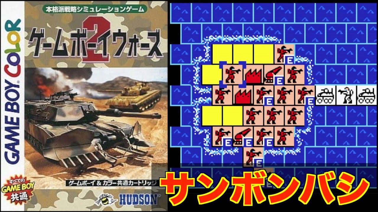 ゲームボーイウォーズ2/ゲームボーイ(GB)/箱・説明書あり 【GB