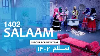 Salaam 1402, Special New Year Program on Ariana Television / سلام ۱۴۰۲، ویژه برنامۀ سال نو