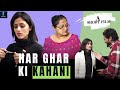 Har ghar ki kahani  after marriage story   a short film  priyanka sarswat  enviral