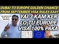 Dubai to europe  uae to europe visa