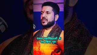 बन गर दकष क मतर जप नह कर सकत ह Ft. Acharya Keshav Dutt Sharma
