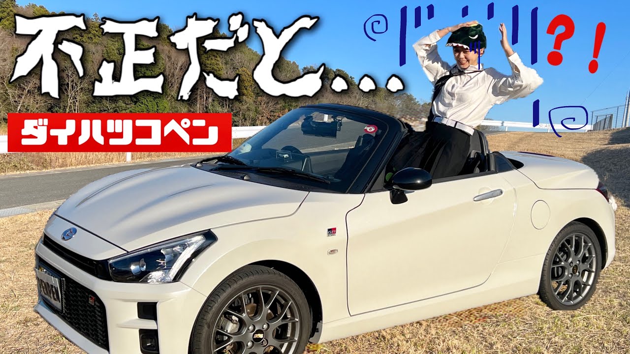 破産の次は不正だと？！もうやめてくれ。 - YouTube