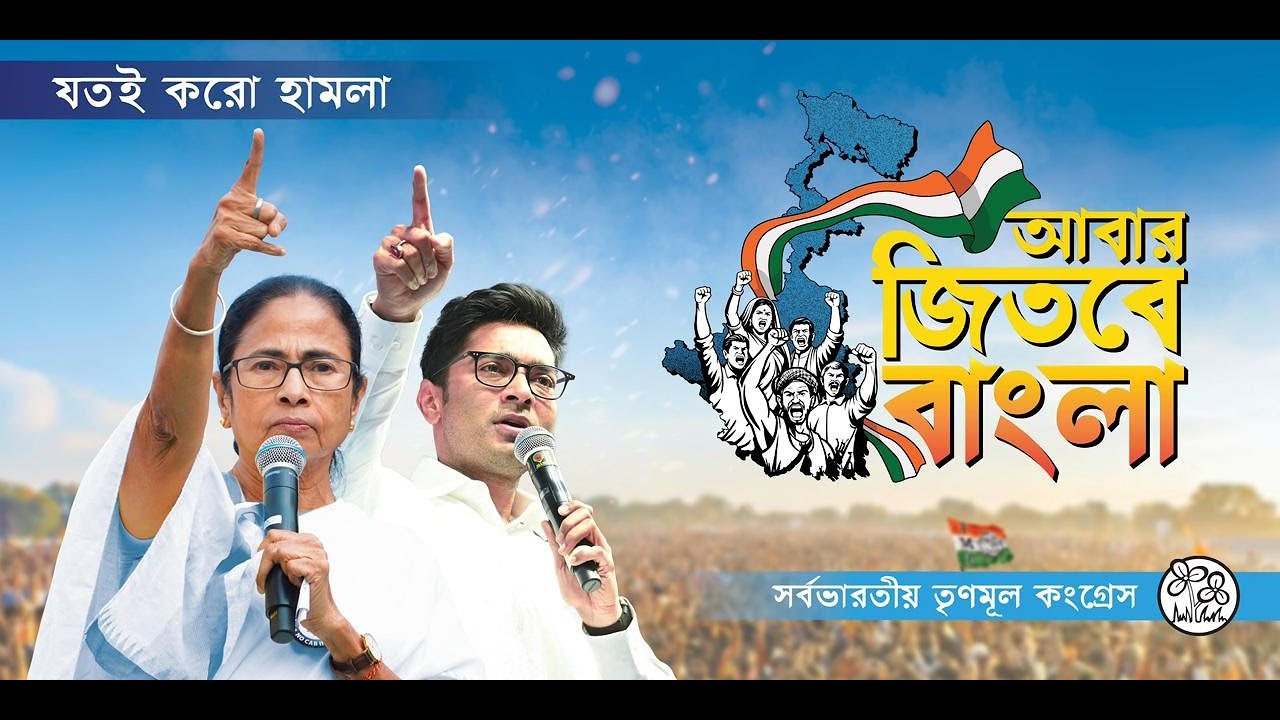 মেদিনীপুরের রণ সংকল্প সভায় | Rana Sankalp Sabha at Medinipur