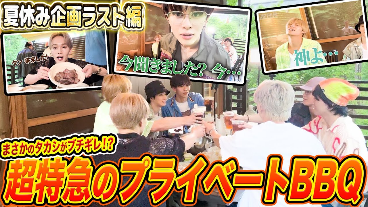 【夏休み企画ラスト編✨】念願のBBQは自由人の集まり過ぎでカオスすぎる展開に!?😂
