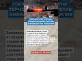 ГОРЯЧИЙ УТЮГ АРГУНА: ТЕРМОКАМУФЛЯЖ ПРОТИВ АМЕРИКАНСКИХ ПРИЦЕЛОВ
