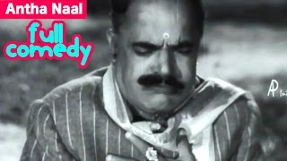 Antha Naal Tamil Movie Comedy Sivaji Ganesan Major Sundarrajan Vanisri Sowcar Janaki