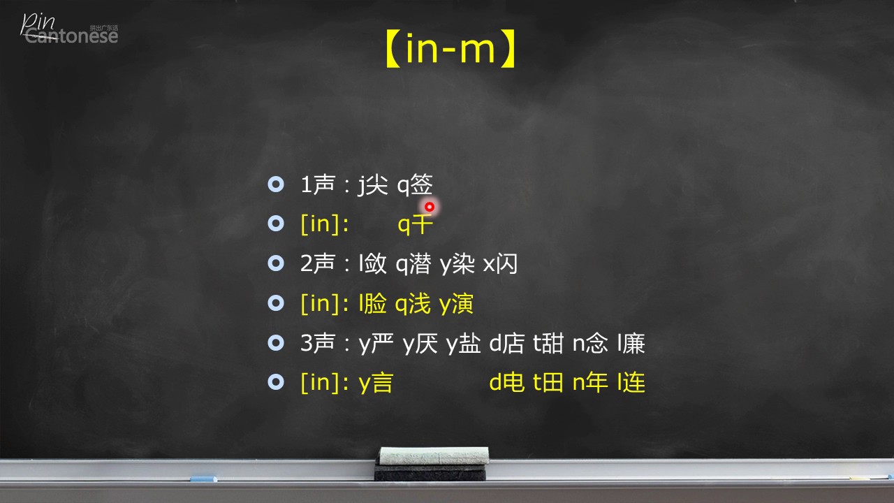 零基础粤语(广东话)发音教程【闭口】 - YouTube