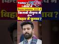 Chirag Paswan: 2025 में किसके नेतृत्व में होगा बिहार में चुनाव?