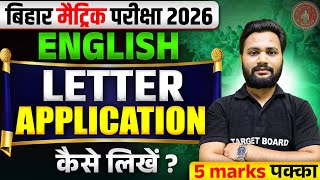 5 Marks पक्का। Letter And Application Writing Trick Bihar Board | English Letter And Application screenshot 4