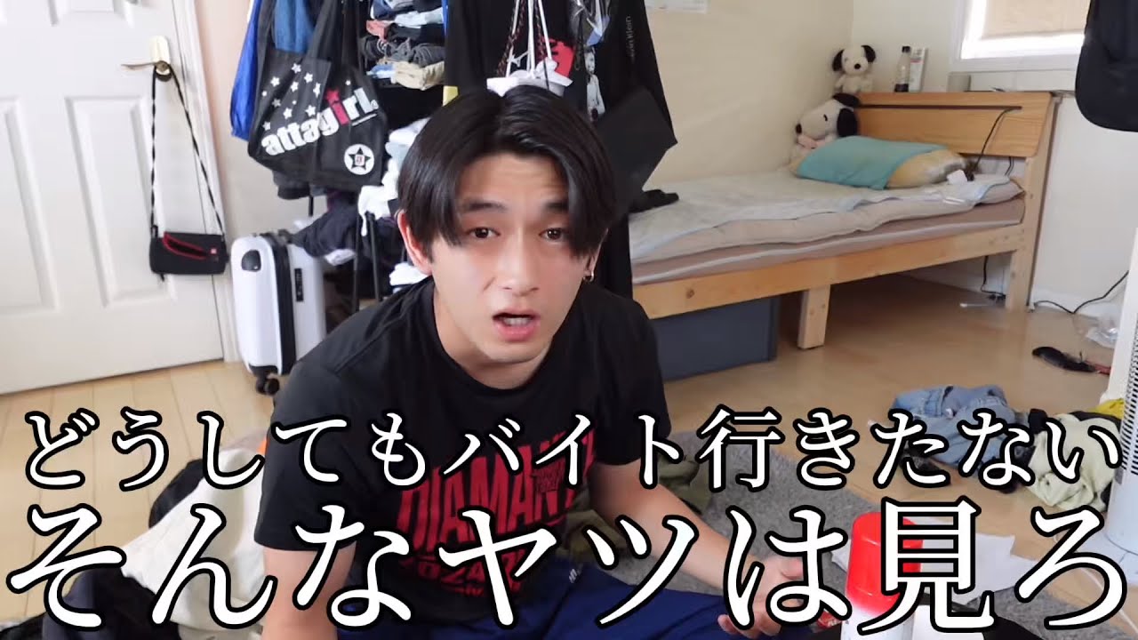 バイト辞めたい人は全員見な