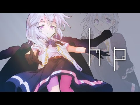 hp【立ち絵改変pv？】